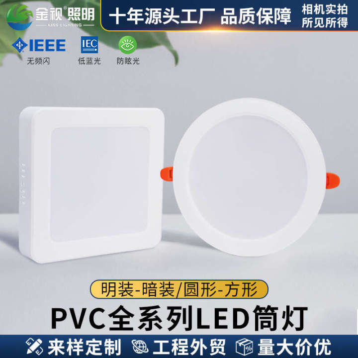 Tube LED ultra-thin 3cm embedded flame retardant plastic tube light, concealed installation, ceiling hole light