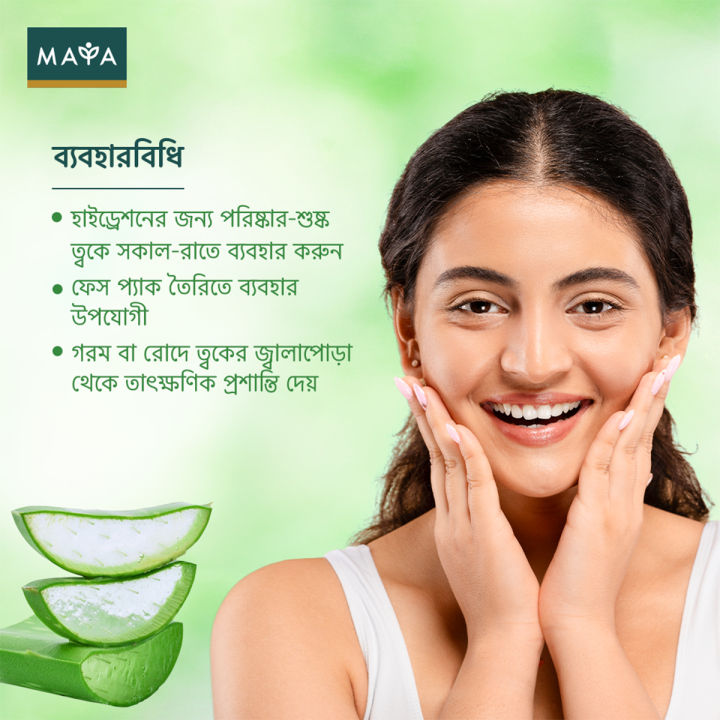MAYA%20True%20Herbs%20Aloe%20Vera%20Gel%20-%20250%20ml%20-%20Image%203