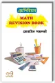 এমপিবিয়ান Math Revision Book by Mottasin Pahlovi. 