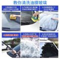 120gm Car oil film cleaning cream windshield, glass oil removal agent anti -glare glass clean milk (Made in china). 