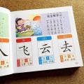 Children's Preschool Picture Reading and Literacy Book Phonetic Kindergarten 3-6 Year-Old Enlightening Early Education Literacy 700 A Song of Tang Poetry. 