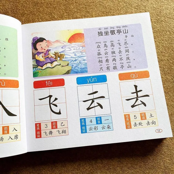 Children's%20Preschool%20Picture%20Reading%20and%20Literacy%20Book%20Phonetic%20Kindergarten%203-6%20Year-Old%20Enlightening%20Early%20Education%20Literacy%20700%20A%20Song%20of%20Tang%20Poetry%20-%20Image%206
