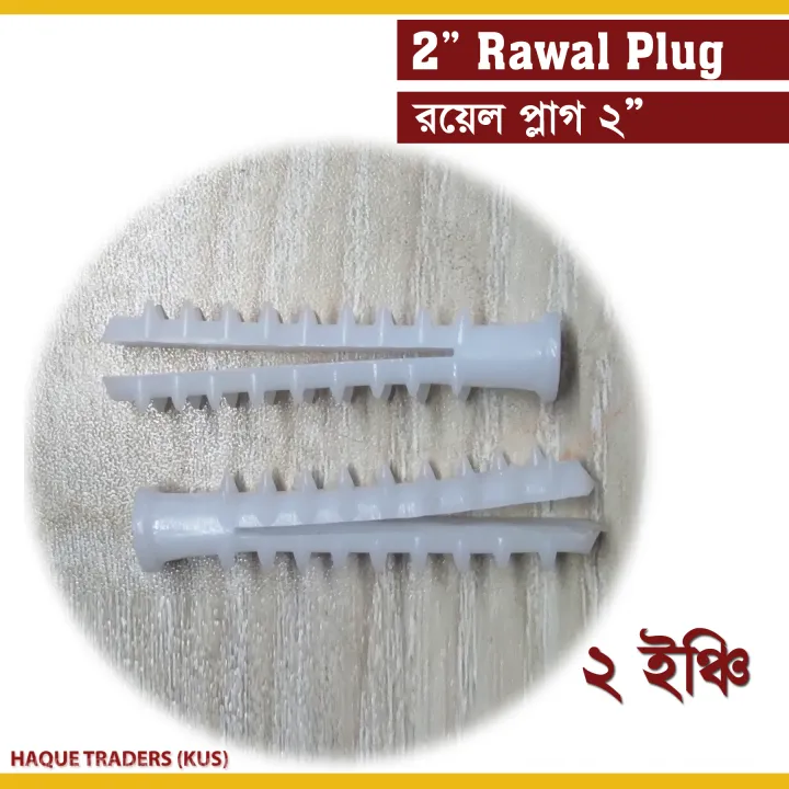 Royal%20Plug%202inch%20(12%20Pcs)%20Rawal%20Plug%20for%20Nail%20Screws%20and%20Multipurpose%20use.%20-%20Image%202