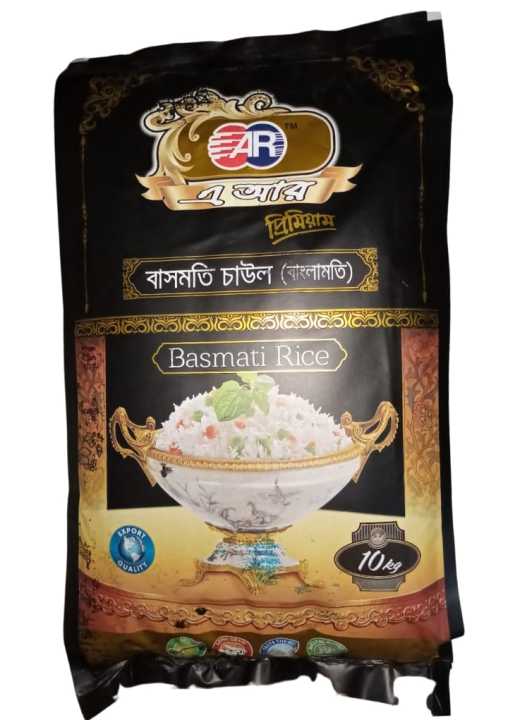 AR Premium Bashmoti Rice 10 Kg