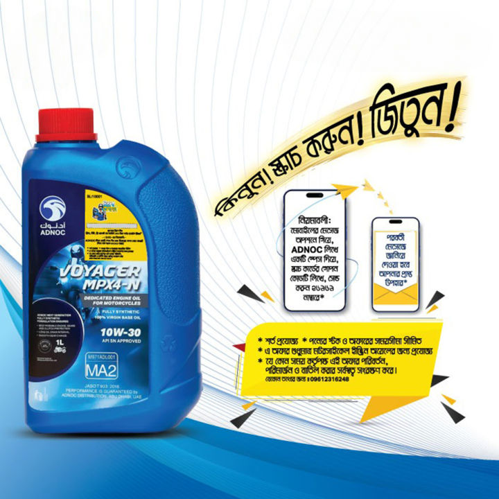 Voyager%20MPX4-N%20SAE%2010W-30,%20API%20SN/MA2,%20Fully%20Synthetic%20Motor%20Cycle%20Engine%20Oil_1%20Liter.%20-%20Image%202