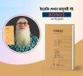 Bonus Vocabulary Book by Tipu Sultan. 