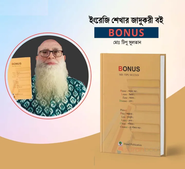 Bonus%20Vocabulary%20Book%20by%20Tipu%20Sultan%20-%20Image%203