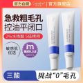 GE Baolian Salicylate Clean Pores Acne Treatment Cream Pore Cleanser Shrink Pores Essence Cream Improve Skin. 