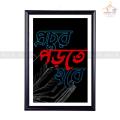 Prochur Porte Hobe Bangla Quotes Fiber Art Photo Frame Wallmate for Decoration -2691. 