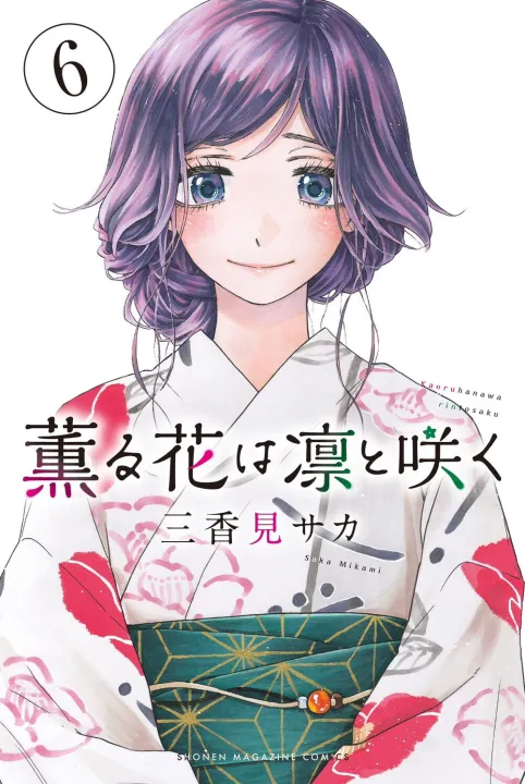 The%20Fragrant%20Flower%20Blooms%20With%20Dignity%20Vol.%20(1-13)%20#13%20Books%20set%20Manga%20Paperback%20-%20Image%205