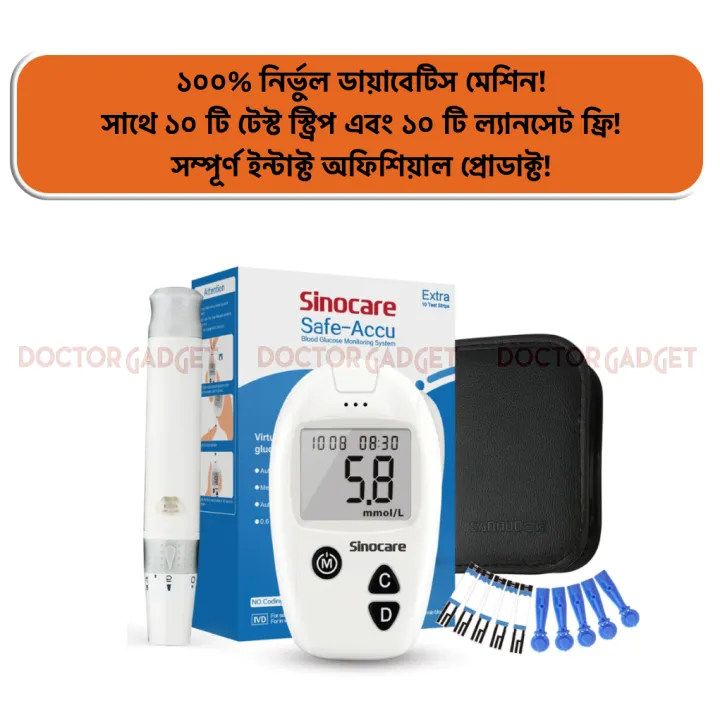 Sinocare Safe-Accu Blood Glucose Meter with 10 Test Strip & 10 Lancet ...