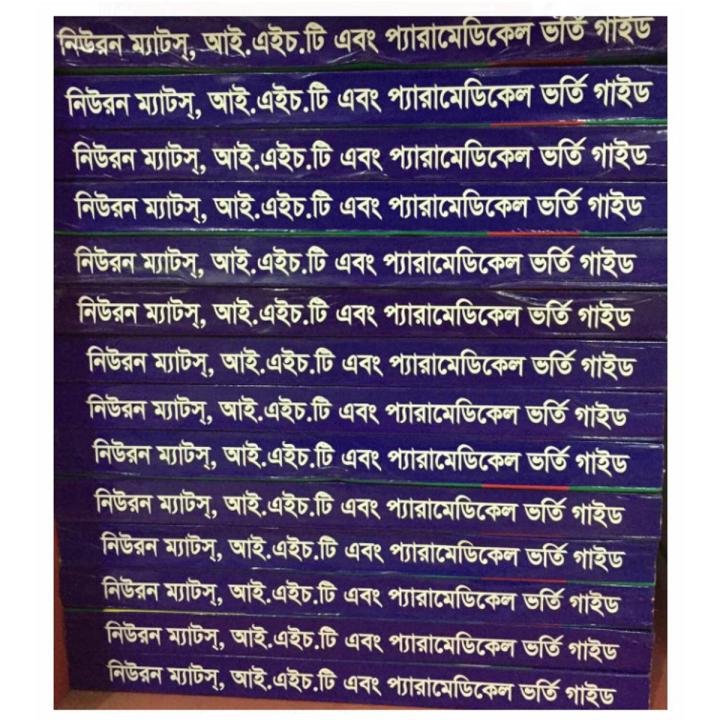 Neuron IHT admision guide