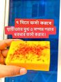 Handmade Real Saffron original Goat Milk Beauty Soap 100 gram. 