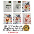 EPS-TOPIK Korean Language Book 1&2 + Basic , Model Test & Question Bank Book (Holy Mission). 