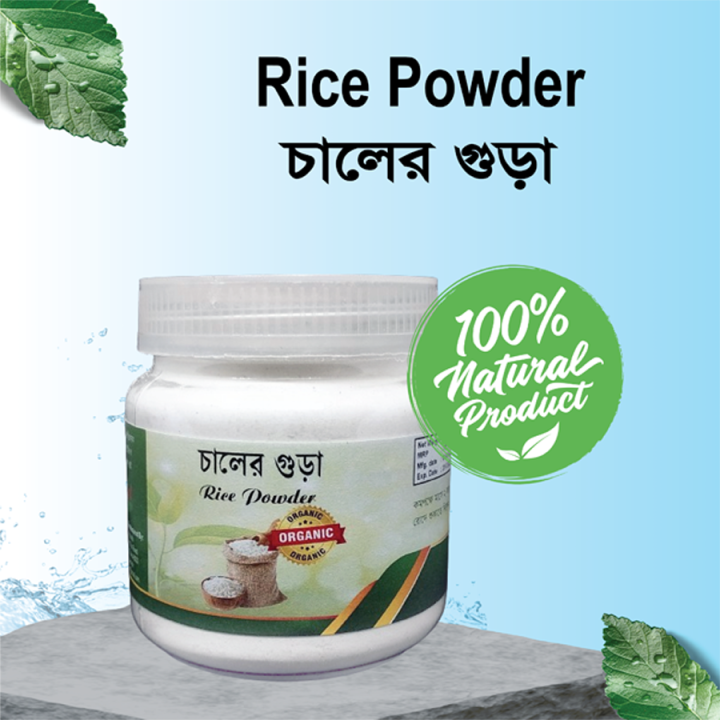 Rice Powder -200gm | Daraz.com.bd