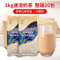 Instant Assam Milk Tea Powder, Special Raw Materials for Milk Tea Shop, Taro, Matcha, Bubble Tea, Commercial Brewing Drink. 