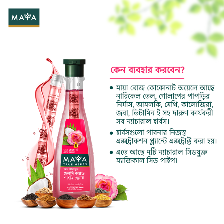Maya%20Rose%20Coconut%20Hair%20Oil%20200%20ml%20-%20Image%204