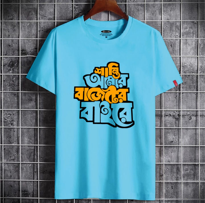 Shanti%20amar%20bageter%20bahire%20colorful%20Printed%20Casual%20T-Shirt%20for%20Men%20-%20Showcase%20Unique%20Style%20in%20Your%20Casual%20and%20Stylish%20Fashion%20-%20Image%203