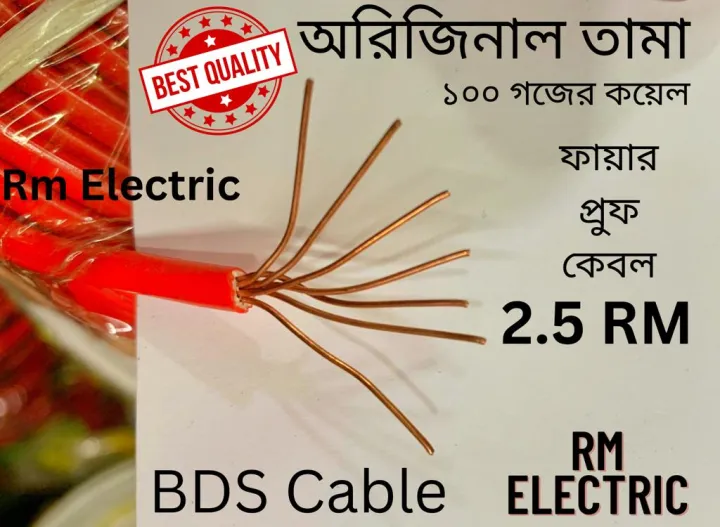 2.5%20RM/3.0%20RM%20House%20Wiring%20Cable%20100%25%20Copper%20BDS%20Cable%202.5%20RM/%203.0%20RM%20(100%20METER)%20Electric%20Cable%20Fire%20Proof%20PVC%20BYA-FR%20(2.5-rm)%20Black%20AND%20RED%20-%20Image%202