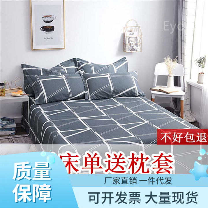 9V9B Spring Summer Bed Sheet Single Piece Quilt Sheet Pillow Case Three-Piece Set Single Dormitory 1.5m 2.0 Double Multi Specification Spring