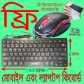 mouse keybord / logic mini keybord 1 pice with 1 pise mouse free. 