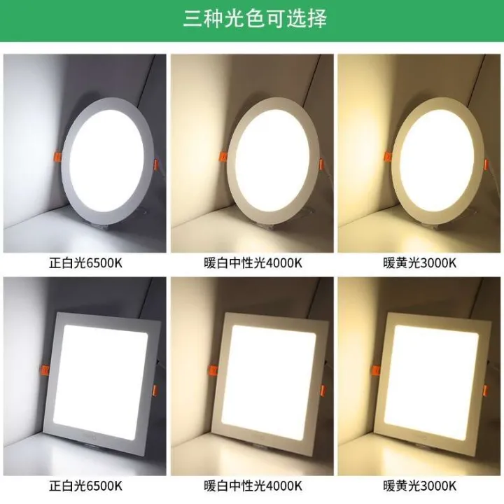 LED%20ultra-thin%20small%20panel%20embedded%20flat%206W9W12W18W%20square%20circular%20ceiling%20concealed%20tube%20light%20-%20Image%204