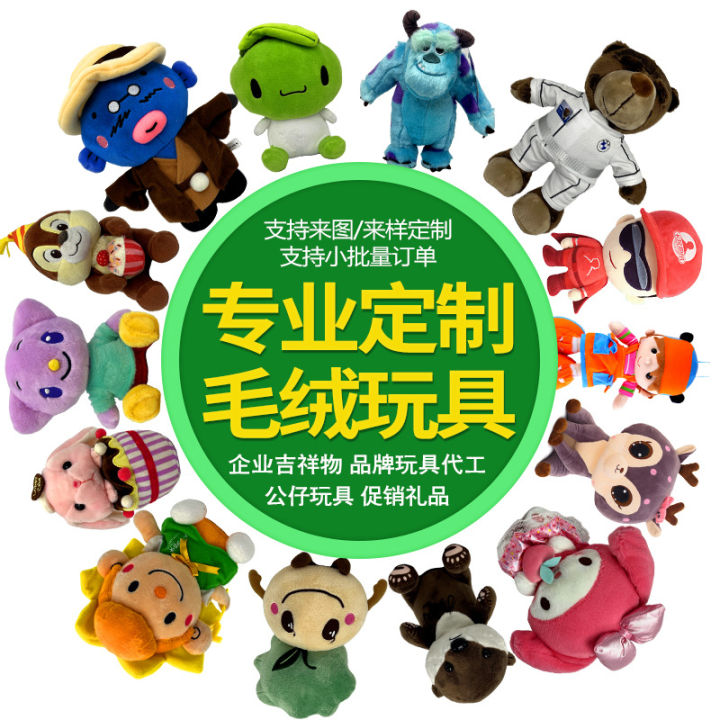 Plush toys customized mascots to make pictures to sample custom animation cartoon dolls star doll customization