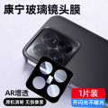 Suitable for Xiaomi 14 Lens Protector Xiaomi 14pro Rear Camera Protective Film xiaomi13ultra Mobile Phone Lens. 