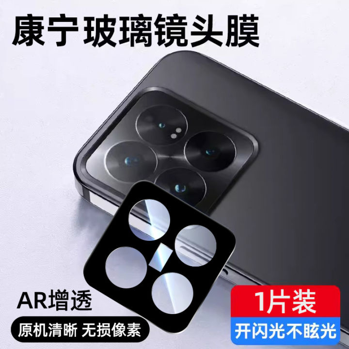 Suitable%20for%20Xiaomi%2014%20Lens%20Protector%20Xiaomi%2014pro%20Rear%20Camera%20Protective%20Film%20xiaomi13ultra%20Mobile%20Phone%20Lens%20-%20Image%207