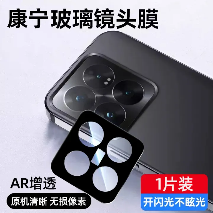 Suitable%20for%20Xiaomi%2014%20Lens%20Protector%20Xiaomi%2014pro%20Rear%20Camera%20Protective%20Film%20xiaomi13ultra%20Mobile%20Phone%20Lens%20-%20Image%207