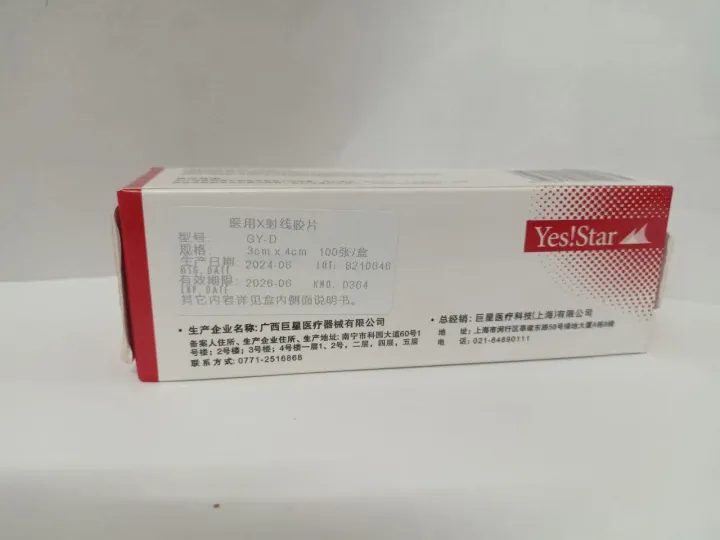 Yes!Star%20Dental%20X-ray%20Film%20&%20Liquid%20Kit%20(GY-D,%20D-Speed,%20100%20Sheets)%20with%20Developer%20(China)%20-%20Image%202