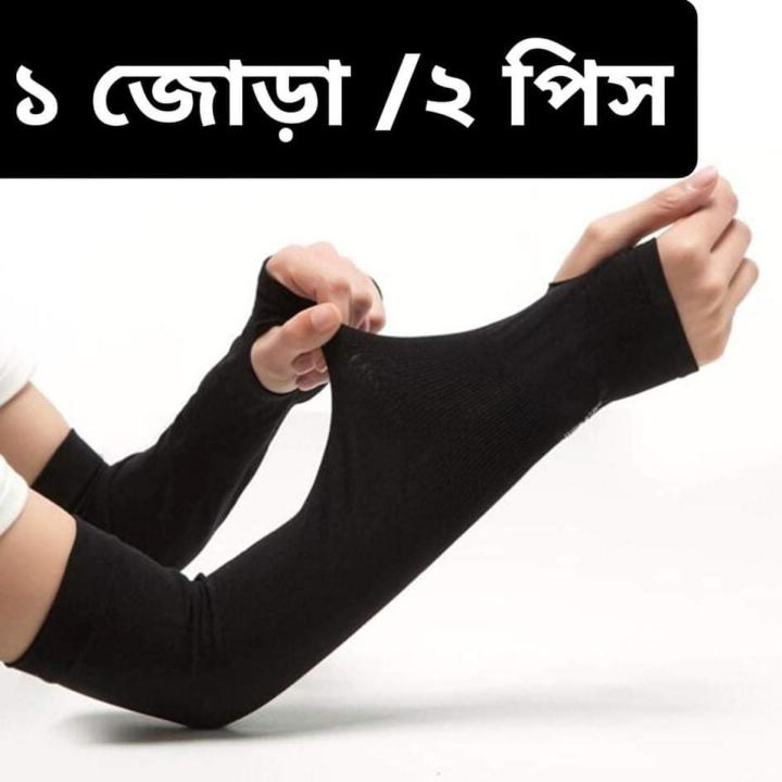 Black%20Fully%20Stretched%20Skinny%20Fit%20Arm%20Sleeves%20for%20Hand%20Cover%20Arm%20to%20Sunscreen%20-%20Image%203