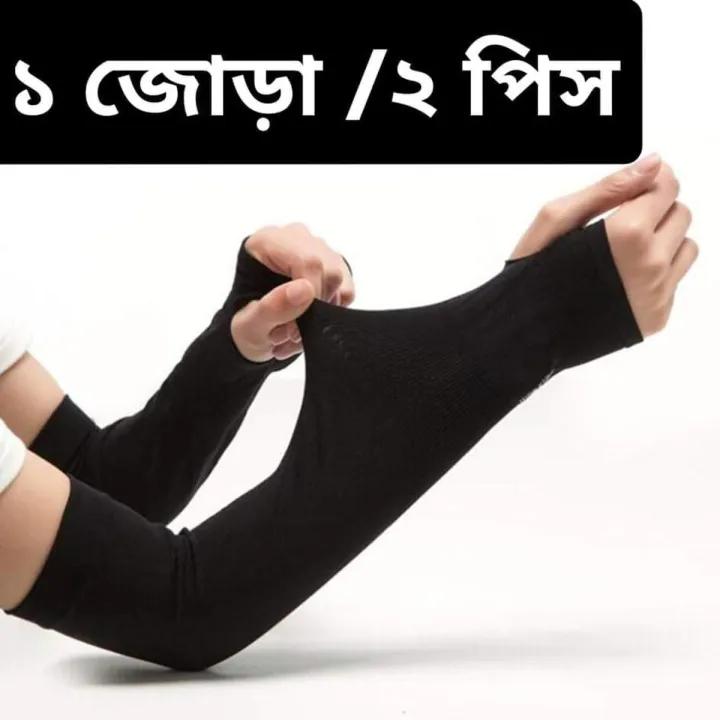 Black%20Fully%20Stretched%20Skinny%20Fit%20Arm%20Sleeves%20for%20Hand%20Cover%20Arm%20to%20Sunscreen%20-%20Image%203