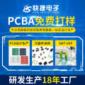 Refrigerator deodorizer P.C.BA program development: air disinfection machine circuit board control board, refrigerator deodorizer circuit board. 