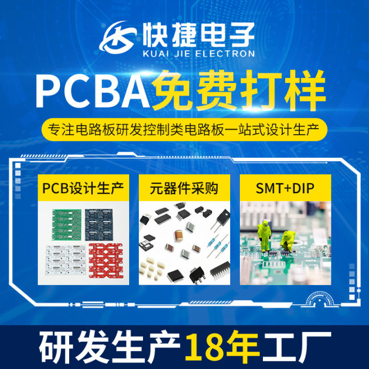 Refrigerator%20deodorizer%20P.C.BA%20program%20development:%20air%20disinfection%20machine%20circuit%20board%20control%20board,%20refrigerator%20deodorizer%20circuit%20board%20-%20Image%202