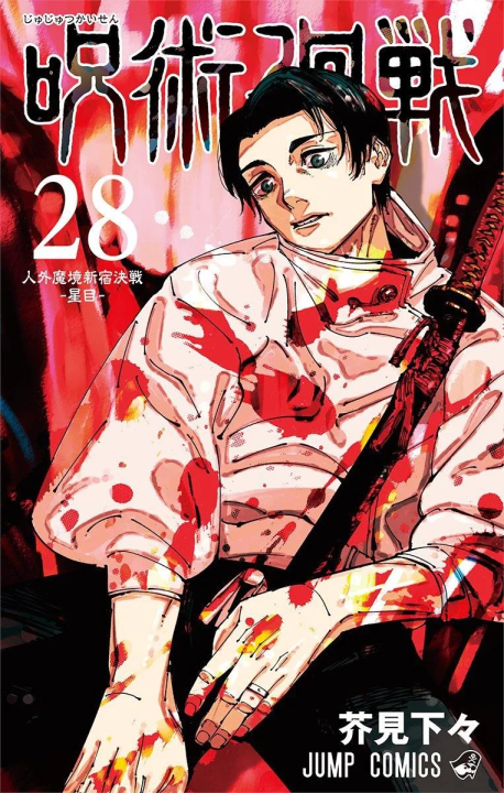 Jujutsu%20Kaisen%20Volumes%2028-30%20%20%20Paperback%20%202024%20(3%20books%20)%20-%20Image%202