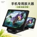 3D Mobile Phone Screen Amplifier Foldable Glass, Phone Holder, Movie/Video Magnifier for Smartphone Enlarged Screen. 
