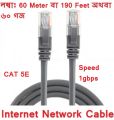 60 meter Cat5e 1000Mbps RJ 45 Ethernet LAN Network Cable. 