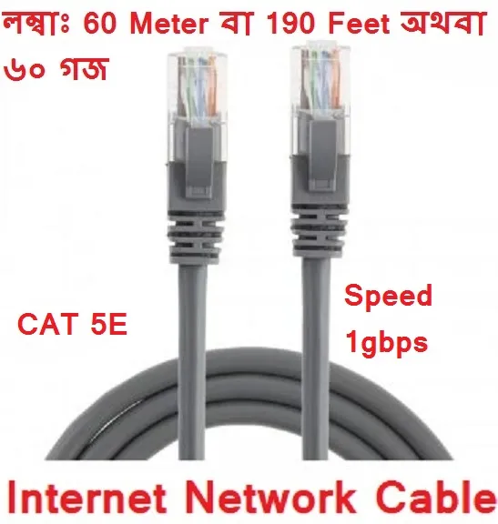 60%20meter%20Cat5e%201000Mbps%20RJ%2045%20Ethernet%20LAN%20Network%20Cable%20-%20Image%202