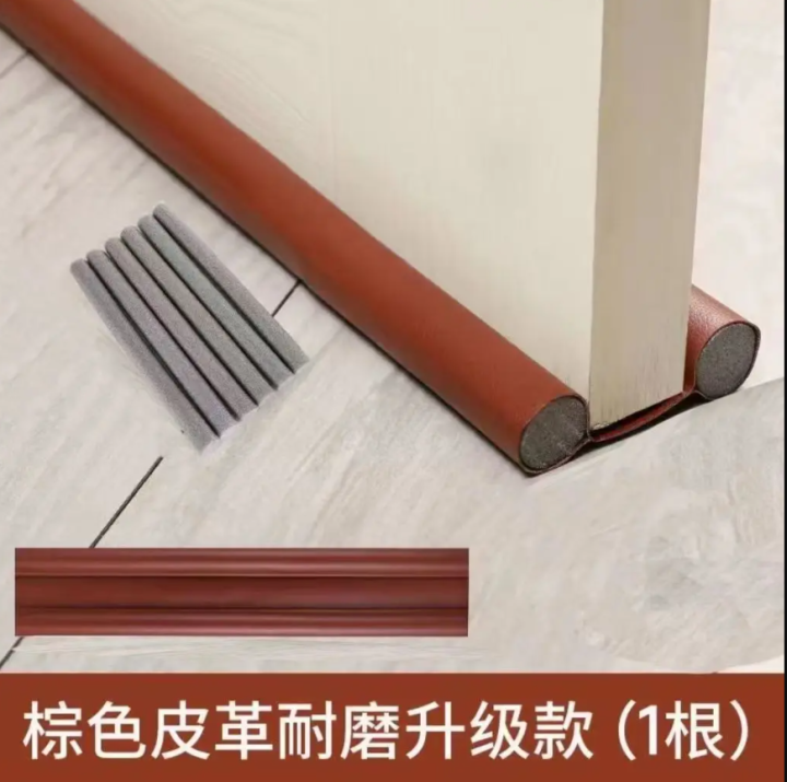 Leather Door Seam, Door Bottom Sealing Strip, Gap, Sound Insulation, Bedroom Insect And Wind Resistant Strip, Dustproof Sticker