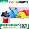PVC kindergarten hollow strip for school wall corners, anti-collision right angle soft corner protection. 