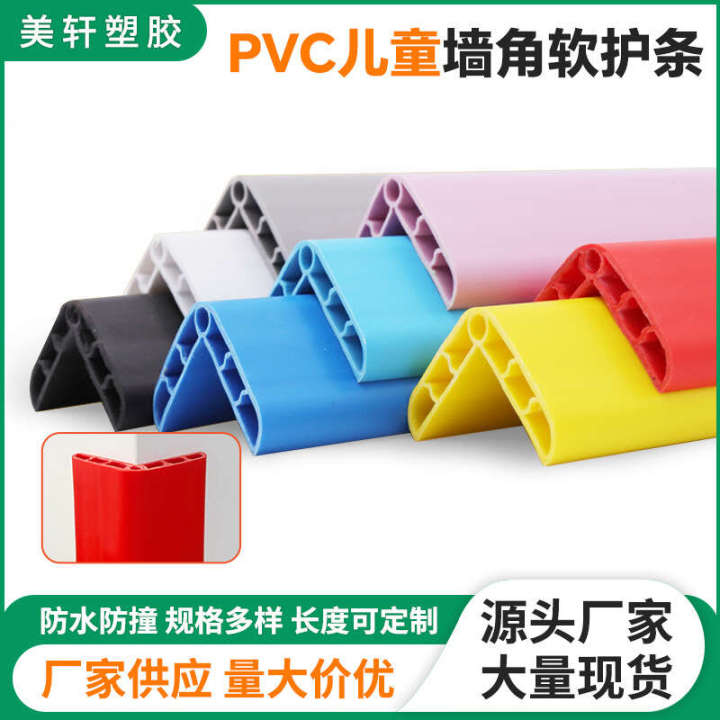 PVC kindergarten hollow strip for school wall corners, anti-collision right angle soft corner protection