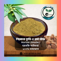 Hortoki Powder/ হরতকি পাউডার. 
