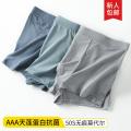 New Pure Color Seamless Modal Men's Underwear Wholesale Large Size Antibacterial Men's Underwear One Piece Boxer Shorts.