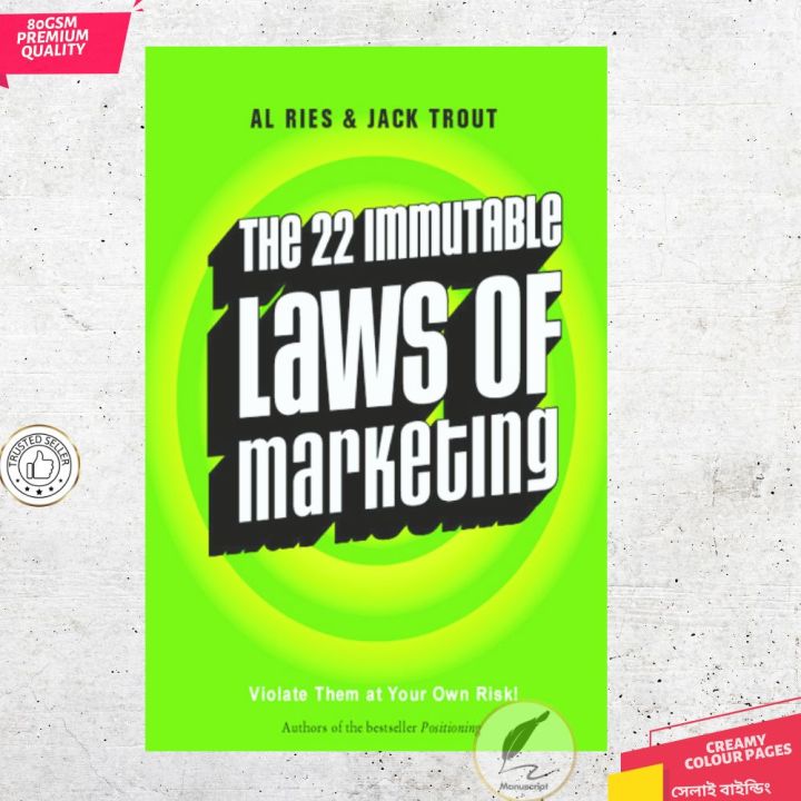 The%2022%20Immutable%20Laws%20of%20Marketing:%20Violate%20Them%20at%20Your%20Own%20Risk!%20by%20Al%20Ries%20and%20Jack%20Trout%20-%20Image%202
