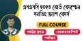 SSC 2023 Bangla+ICT Board Question Solving Course.