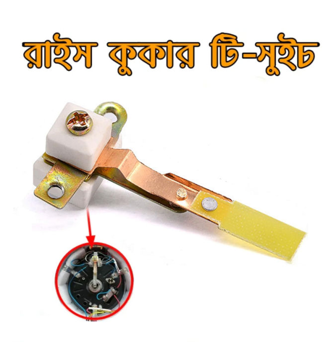 1pcs Rice Cooker Copper Contact Iron Foot Temperature Control T-switch