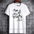 New Casual Graphic Print T-Shirt for Men - Short Sleeve Crew Neck Top in Solid Colors.