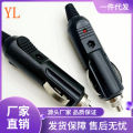 Car cigarette lighter wire plug 12/24V inflatable pump inverter refrigerator cigarette lighter plug high power male. 
