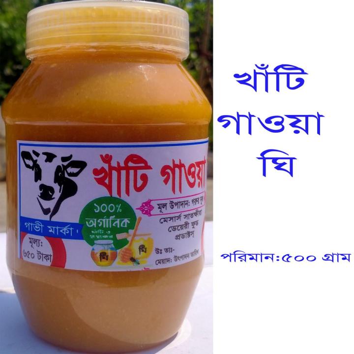 Pure gawa Ghee 500Gm | Daraz.com.bd